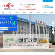 河北华虹工程材料有限公司