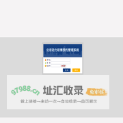 北京动力跃博运动管理系统