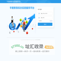 转接