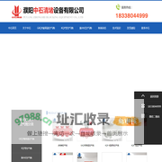 空气炮-厂家-配件-濮阳中石清堵设备有限公司